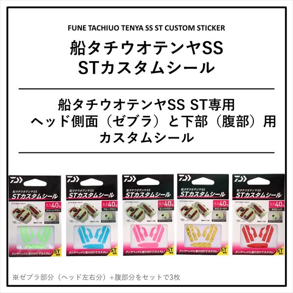 タチウオ☆大漁☆釣りステッカー 粘 