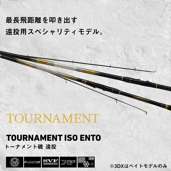 ダイワ 遠投竿 トーナメント磯 4-53遠投・K(スピニング) 【公式通販】