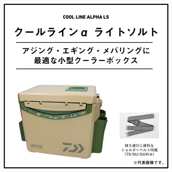 ダイワ クーラーボックス クールラインα TS1500X ライトソルト エメラルド