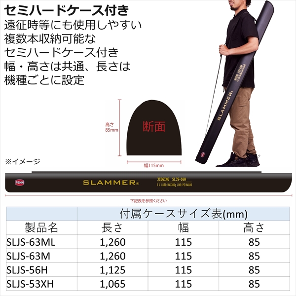 ペン PENN オフショアロッド スラマー ジギング SLJS-63M