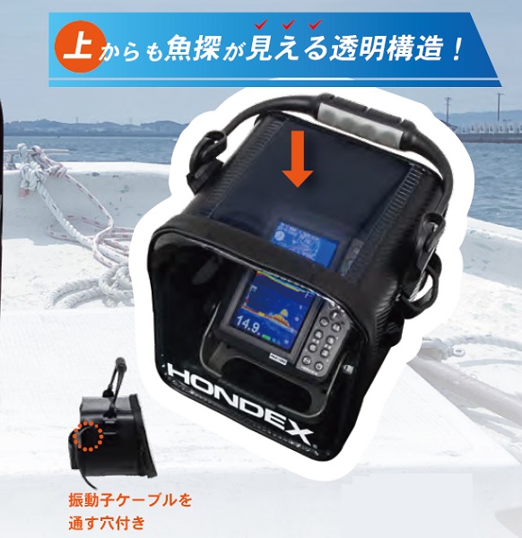 ホンデックス 魚探 GB03 魚探キャリングケース