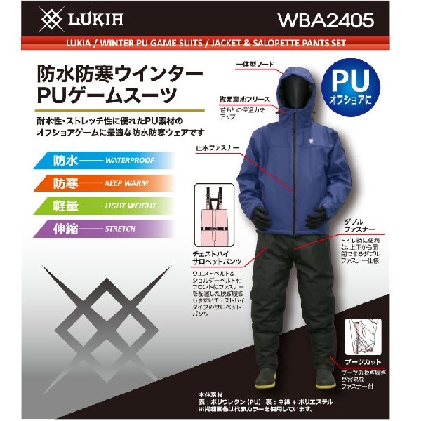 RBB フィッシングスーツ（上下） 防寒・防水 中綿 RBB ウィンター