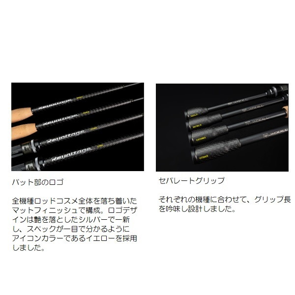 ジャッカル　リボルテージ　C73H 2ピース ジャッカル バスロッド リボルテージ ツーピースモデル2 RV2