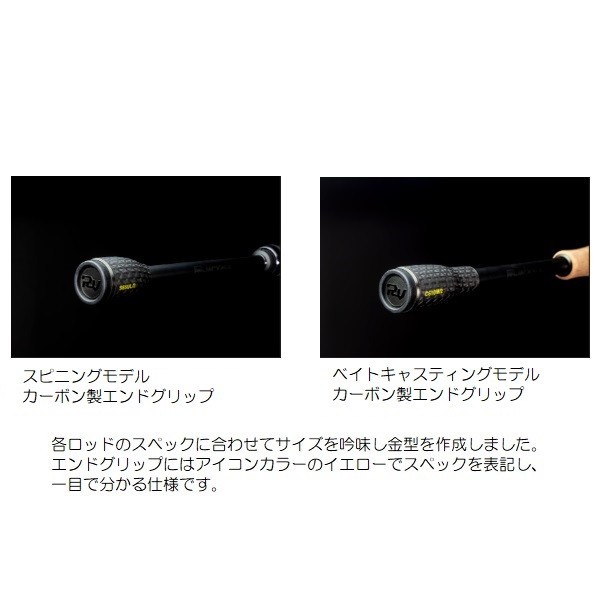 ジャッカル バスロッド リボルテージ ツーピースモデル2 RV2