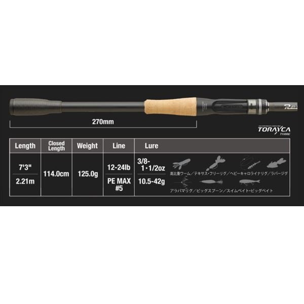 ジャッカル　リボルテージ　C73H 2ピース ジャッカル バスロッド リボルテージ RVII-C73H (ベイト/2ピース