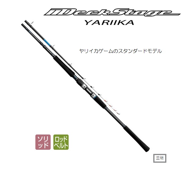がまかつ 船イカ竿 デッキステージ ヤリイカ MH 1.8m