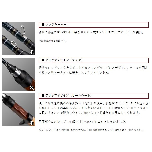 エバーグリーン トラウトロッド アルチザン マウンテンストリーム AMSC