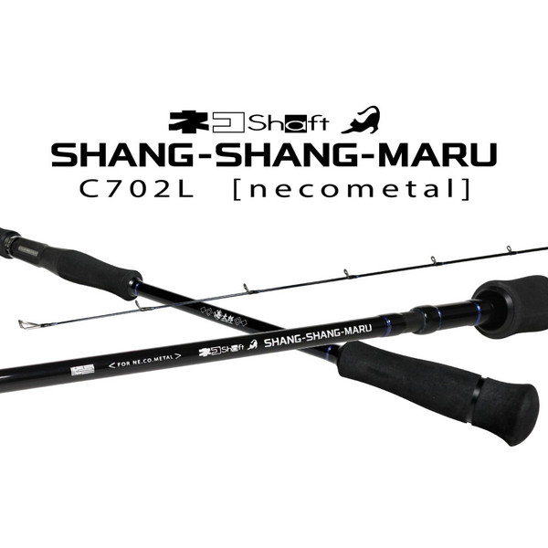 一誠 イッセイ オフショアロッド 海太郎 ネコシャフト シャンシャンマル C702L (ベイト・2ピース・バットジョイント)