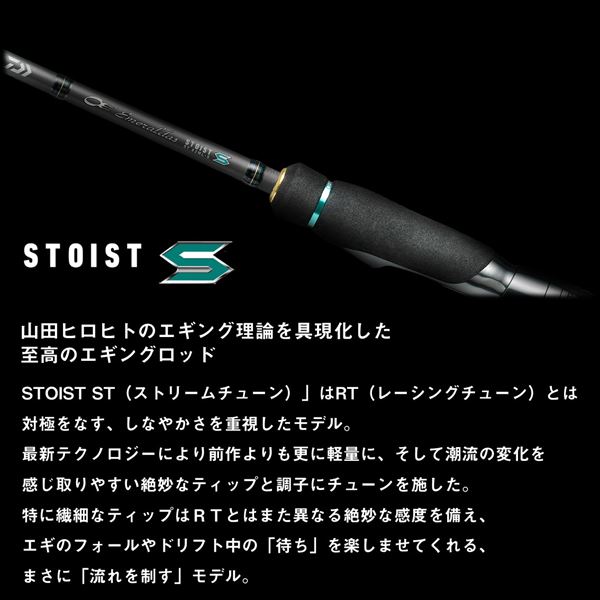Daiwa エメラルダス STOIST RT 76MMH ダイワ エメラルダス STOIST AGS