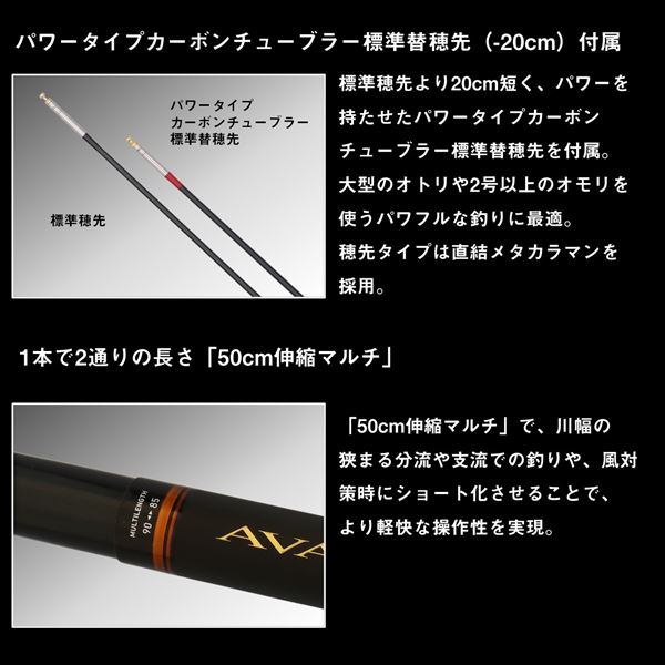 ダイワAVENGER 80M 鮎竿 50cmマルチモデル SPORT LIFE PLANETSｷﾞﾝｴｲｴｱ ｼｮ-ﾄLTD T80: 鮎竿：スポーツライフ