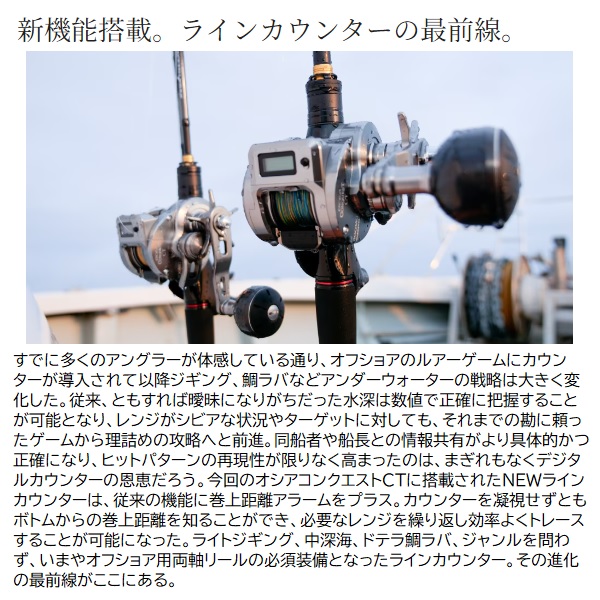 シマノ ベイトリール 24オシア コンクエストCT301MG(左)_2