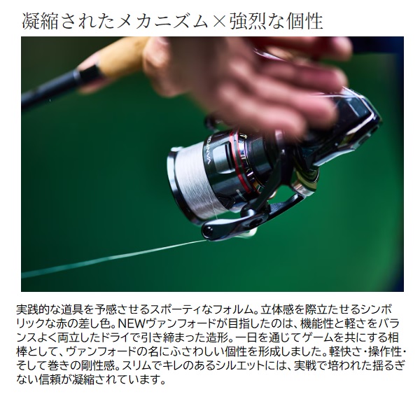 シマノ スピニングリール 24ヴァンフォード C2500S