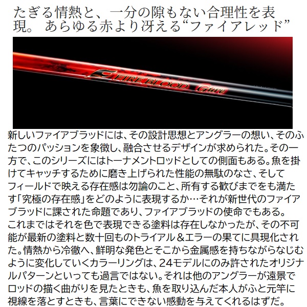 シマノ 磯竿 ファイアブラッド グレ クォーターマスター 1.2-510_2