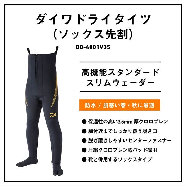Amazon | ダイワ(DAIWA) 鮎ドライタイツ ドライタイツ(ソックス先割