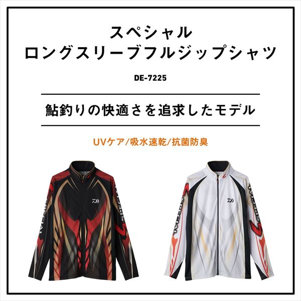 ダイワスペシャル ロングスリーブフルジップシャツ マグマブラック DE-7225 ダイワ DE-7225 スペシャル ロングスリーブフルジップシャツ