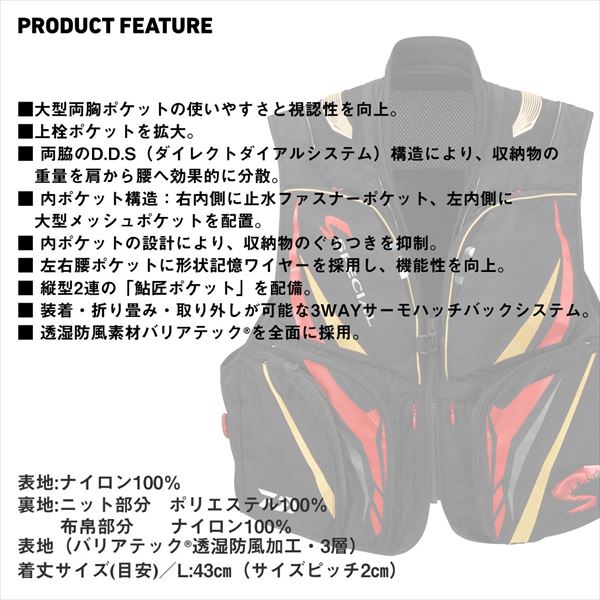 DAIWA SPECIAL 鮎ベスト　DV-1008 ブラック　Ｌサイズ ダイワ スペシャル DV-1008 Lサイズ 鮎ベスト ウィンドストッパー