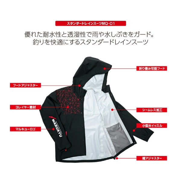 マルキュー　レインウェア上下セット マルキュー フィッシングスーツ（上下セット）｜フィッシングウエア