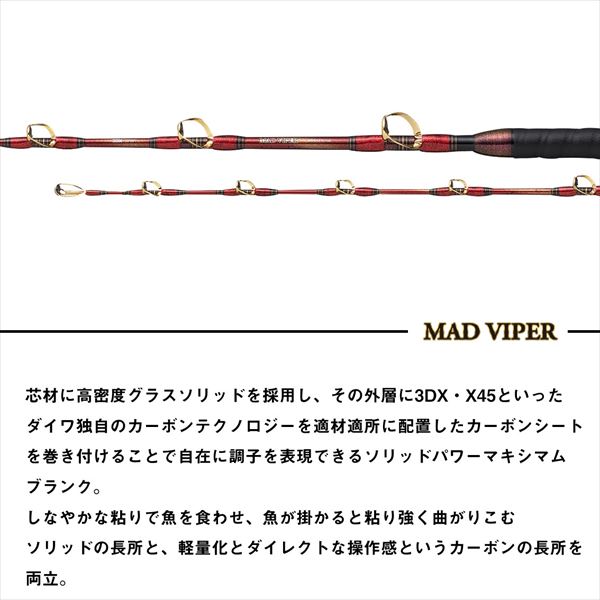 ダイワ 船大物竿 マッドバイパー泳がせSP XH-175(1ピース)_3