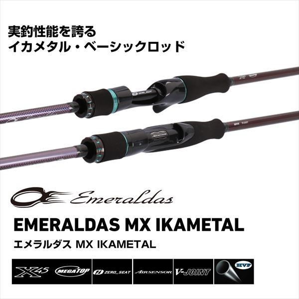 ダイワ オフショアロッド エメラルダス MX イカメタル K60LS-S･W(スピニング)_1
