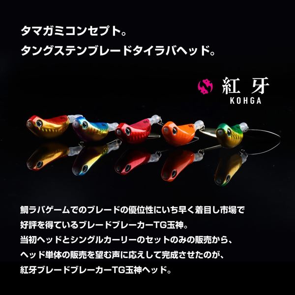 No.1395 TG 玉神ヘッド100g 3個 No.1395 TG 玉神ヘッド100g 3個 - メルカリ