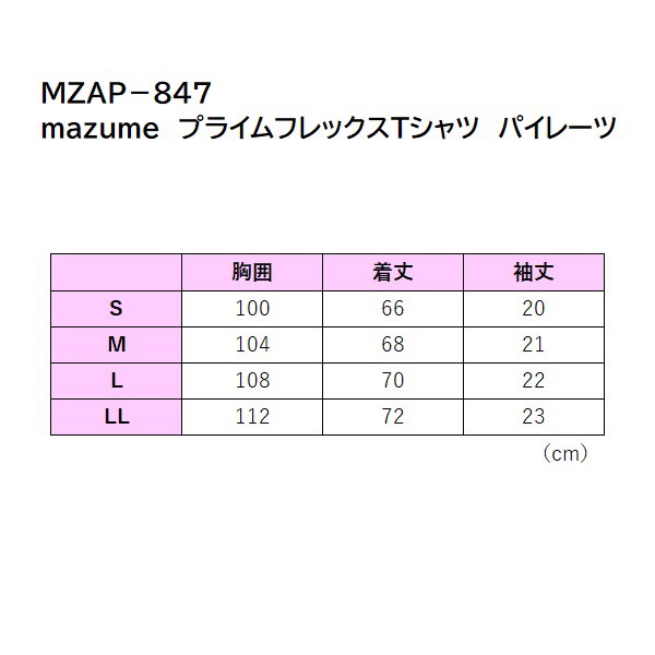 mazume ウェア MZAP-847 mazume プライムフレックスTシャツ パイレーツ ティール Mの通販は