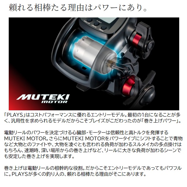 シマノ 電動リール 24 プレイズ3000_2