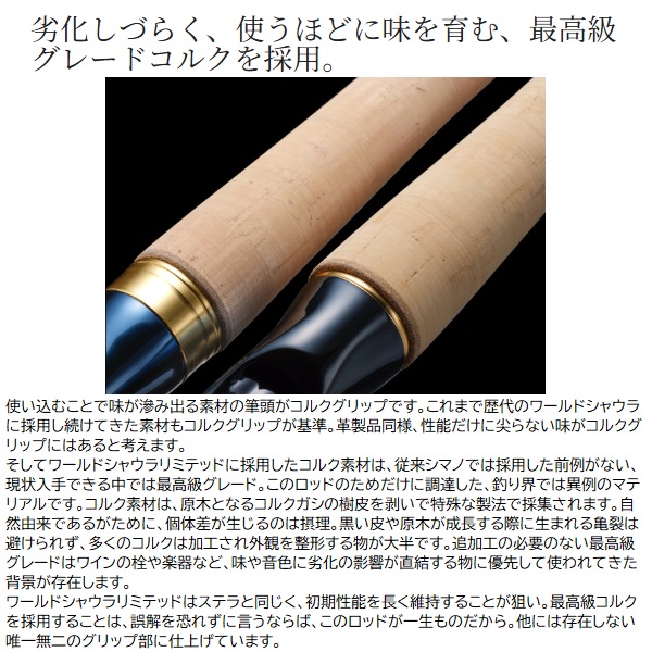 シマノ 23ワールドシャウラリミテッド 2953R-3(スピニング 3ピース)_4