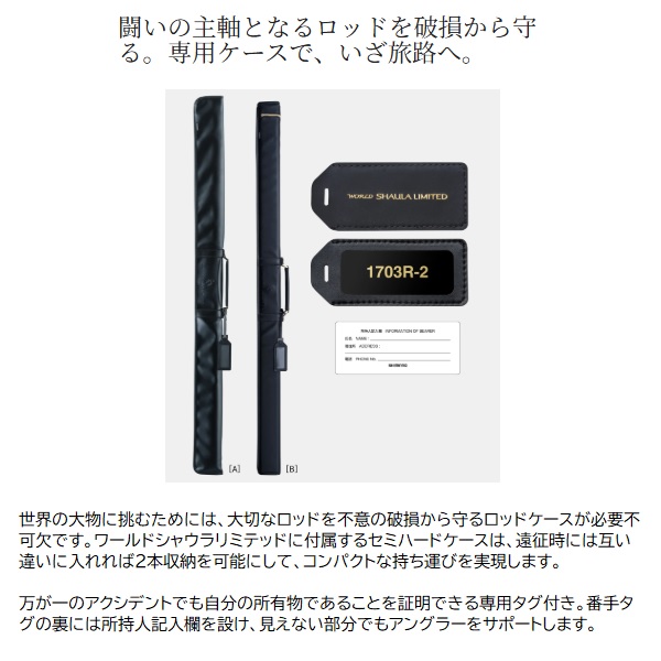 シマノ 23ワールドシャウラリミテッド 2953R-3(スピニング 3ピース)_5