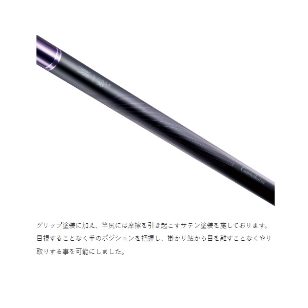 がまかつ 鮎竿 がま鮎 パワーR 引抜早瀬 9m