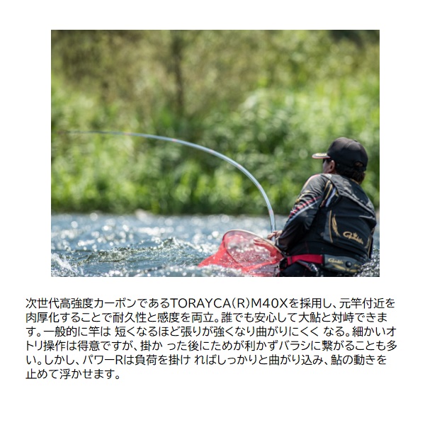 がまかつ 鮎竿 がま鮎 パワーR 引抜早瀬 9m