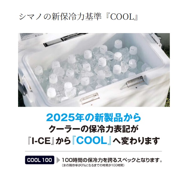 シマノ クーラボックス ユニフリーズ CF 20L チャコール_1
