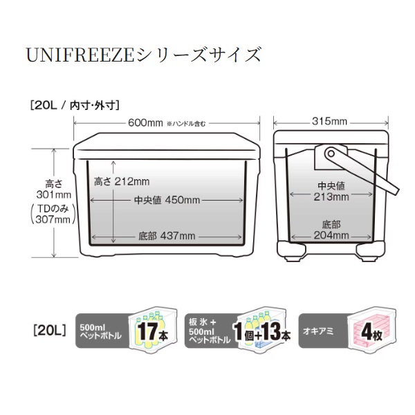シマノ クーラボックス ユニフリーズ CF 20L チャコール_3