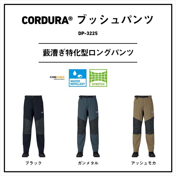ダイワ ウェア DP-3225 コーデュラ(CORDURA) ブッシュパンツ ガンメタル XL_1