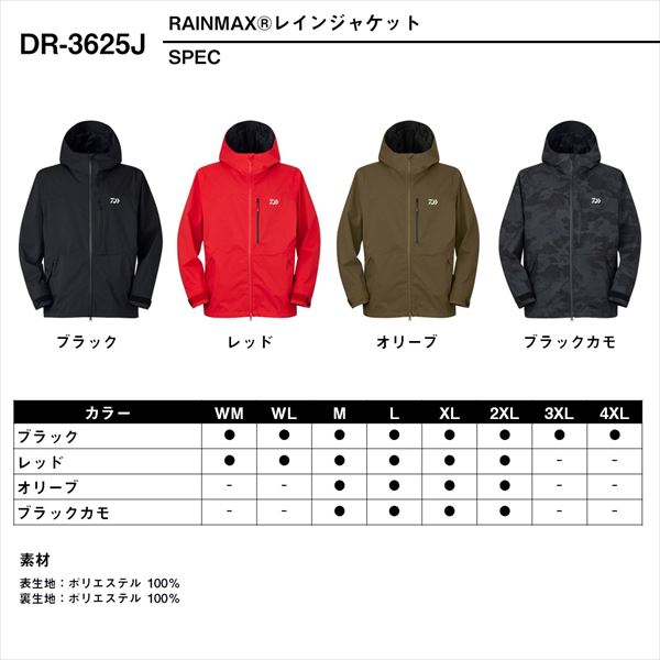 ダイワ レインウェア DR-3625J RAINMAX レインジャケット
