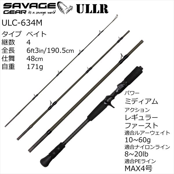 ピュアフィッシングジャパン ウル(ULLR) ULC-634M (ベイト 4