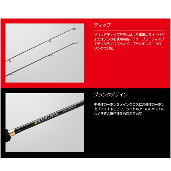 ロックライバー RYL1-T762L アジングロッド Amazon | メジャークラフト メバルロッド ロックライバー1G