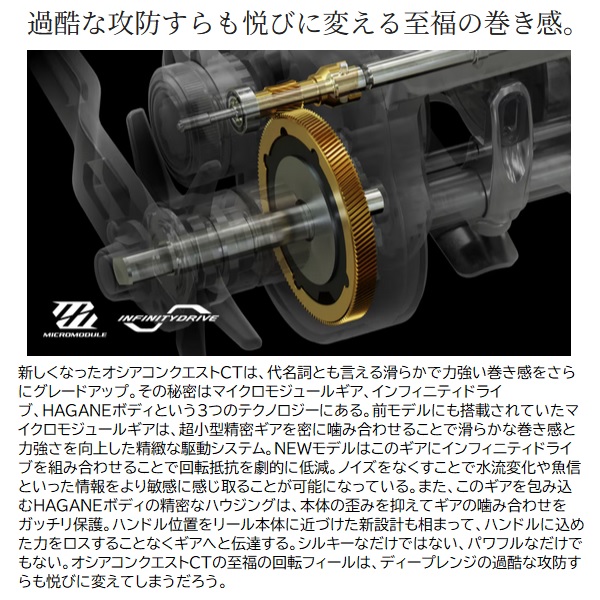 シマノ ベイトリール 25オシアコンクエスト CT 200HG RIGHT_1