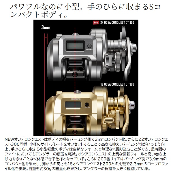シマノ ベイトリール 25オシアコンクエスト CT 200HG RIGHT_5