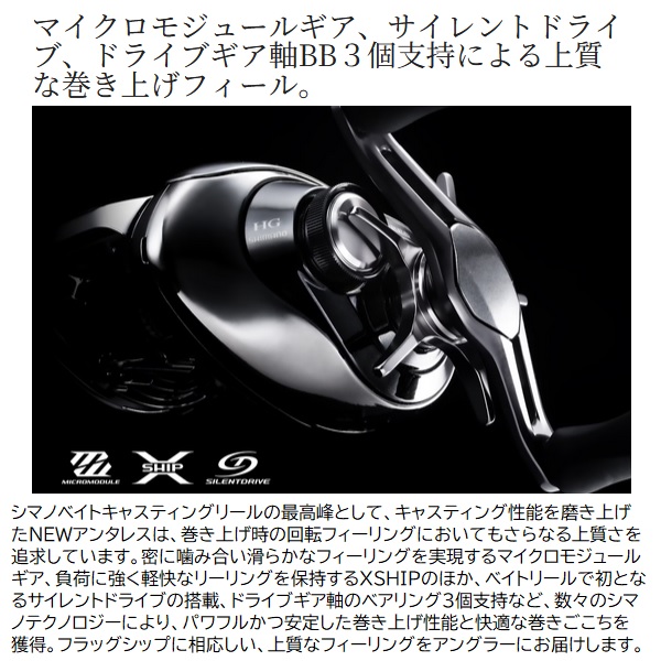 シマノ ベイトリール 25アンタレス 100HG RIGHT_4