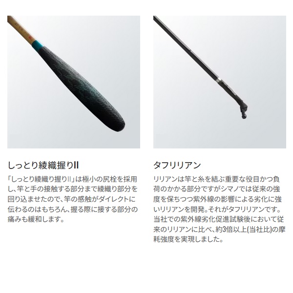 シマノ へら竿 特作 色華(いろは) 9 【公式通販】