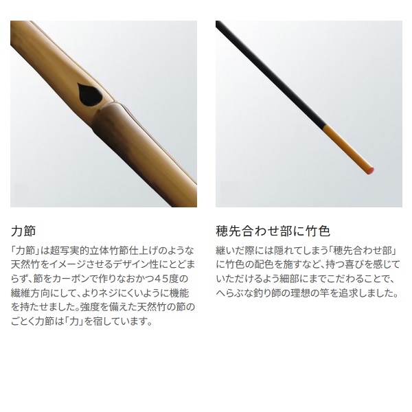 シマノ へら竿 特作 色華(いろは) 9 【公式通販】