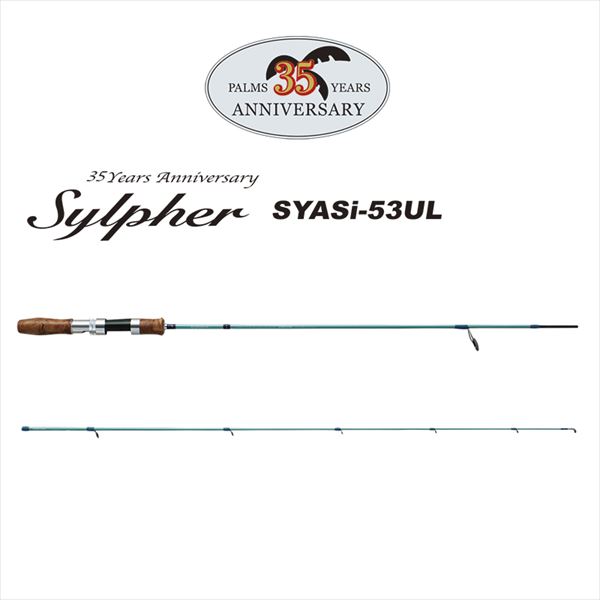 パームス トラウトロッド シルファー SYASi-53UL(2ピース スピニング)