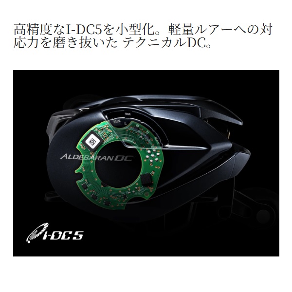 シマノ ベイトリール 25アルデバラン DC 31XG_3