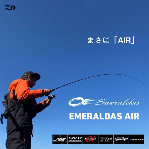 ダイワ エギングロッド エメラルダス AIR 86MH･K(2ピース)_1