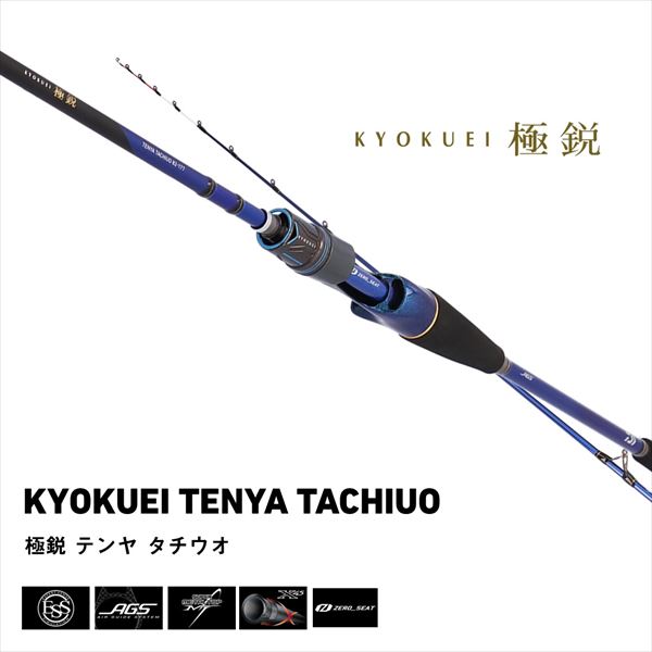 ダイワ 船竿 極鋭テンヤタチウオ 91-172(2ピース) Amazon ダイワ 船竿 極鋭テンヤタチウオ 91-172(2ピース) Amazon