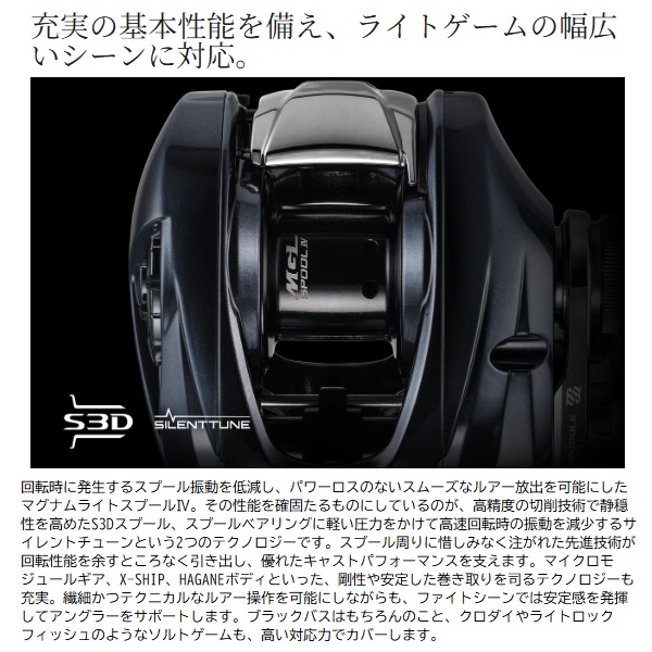 シマノ ベイトリール 25アルデバラン DC30XG(右)_5