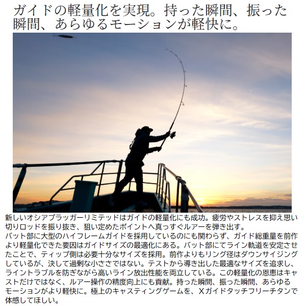 シマノ オフショアロッド 25オシアプラッガーリミテッド S83M(スピニング 2ピース) シマノ オフショアロッド 25オシアプラッガーリミテッド S83M