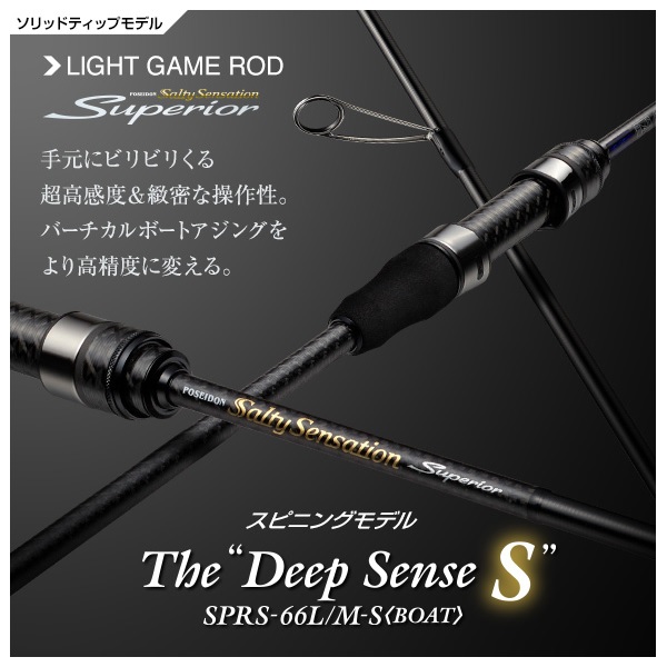 The Superior SPRS-63SL-S アジングロッド EVERGREEN（エバーグリーン インターナショナル） - SPRS-63SL-S