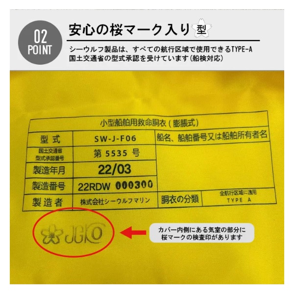 シーウルフ ライフジャケット SW-J-F06 腰巻ライフジャケット ブラック フリー ※交換用ボンベキット別売_3