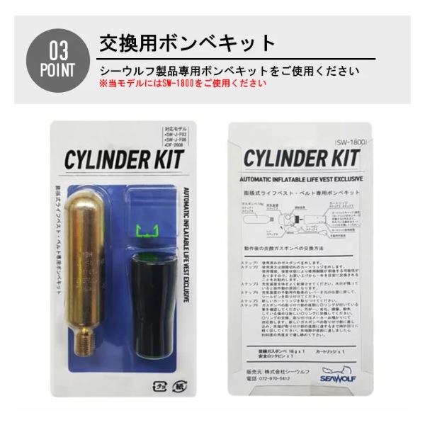 シーウルフ ライフジャケット SW-J-F06 腰巻ライフジャケット